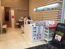 ビューティーフェイス イオンモール広島府中店/イオンモール広島府中店