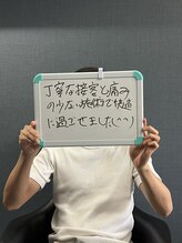 ノーブル(NOBLE)/ヒゲ脱毛のお客様