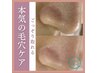 【話題の毛穴エクストラクション】本気の毛穴ケア/目に見える変化13000→8800