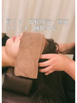 ルピナス(Lupinus)/炭酸ヘッドスパ