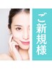 【眉毛もきれいに】顔うなじシェービング＋HBL(眉ワックス、眉パーマ)11000円