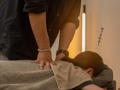 ゆうトレ接骨院の写真