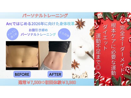 トータル コンディショニング アルク(Total Conditioning Arc)の写真