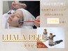 【新導入★韓国肌管理】ララピール 通常¥12,000→¥8,800