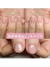 マニエネイル(mani e nail)/短いお爪でもジェルネイルで爪育