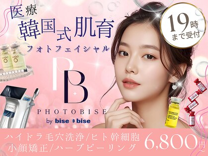 フォトビズの写真