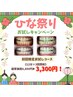3月限定【奈良最安値に挑戦】ホワイトニング12分×3回照射¥8,800→¥3,300