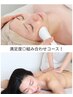 リピーター様専用（フェイシャル＆ボディ回数チケットをお持ちの方はこちら）