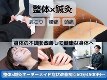 そよな はり灸整骨院