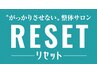 迷ったらこれ!【初回￥1000割引】全身診断＋熟練技のオーダーメイド整体60分