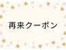 【毛穴洗浄★2回目以降】毛穴汚れごっそり洗浄!高保湿パック付き