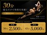 《楽トレ》脂肪減×筋肉強化!寝たまま筋トレ★電磁パルス ￥5000→￥2500