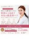 ミベル フェイシャルサロン(MIBELL FACIAL SALON)の写真/【迷ったらこちら★繰り返すニキビに】原因から見直す本気の肌改善ケア 32,600→13,000