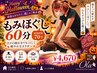 【ハロウィン限定】首肩・腰の疲れに♪もみほぐし60分｜所要70分