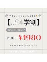 プラスビーセルフ(+b self)/学割について