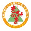 りらくもみのき 静岡店のお店ロゴ