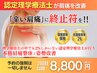【本気で肩痛を改善したい方限定】巻き肩/本格肩整体 ¥8800（30分）