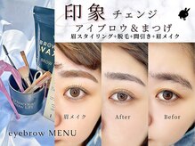 バニーラッシュ 津田沼店(Bunny Lash)の雰囲気（垢抜け♪アイブロウは脱毛＋マツパorマツエク2点setも♪[津田沼]）