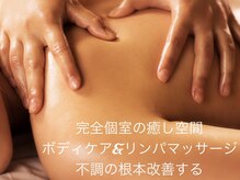 中国整体 らくらく堂/完全個室＊2部屋限定