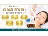 【ハリツヤ卵肌へ覚醒】毛穴洗浄+キャビ+ポレーション+小顔リフト80分18600円