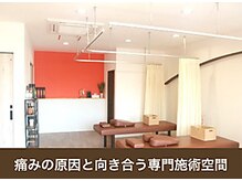 可児ボディーメイク接骨院の雰囲気(清潔な専門空間で根本改善。女性・お子様連れも安心。)