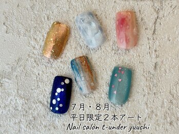 ティアンダ ユーチ(t-under yuuchi)の写真/【選べるアート2本付き☆グラデーション ￥6,600】シンプル～トレンド・個性派デザインまで幅広く対応◎