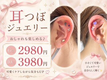 スティムネイル(Stimu nail)/【耳ツボジュエリー】