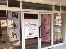 グランツ 岩国店(GRANZ)