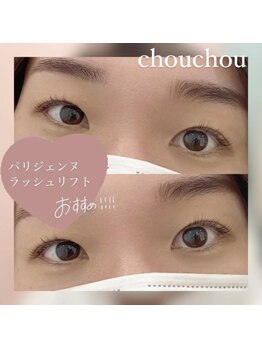 アイラッシュサロンシュシュ 綱島店(chou chou)/パリジェンヌラッシュリフト