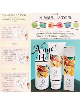 エンジェルラッシュ 蒲田店(Angel Lash)/【ヘア】エアエク☆増毛エクステ