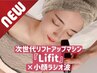 【NEW】全顔◆最新リフトアップマシン『Lifit』×小顔ラジオ波14800→9800