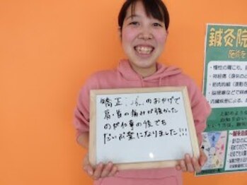 坂之上鍼灸整骨院/肩こり腰痛整体　お客様からの声