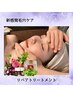 【毛穴/乾燥肌/敏感】レチノール×毛穴吸引×小顔造形マッサージ★60分6000円
