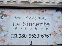ラ サンセリテ(lasinerite,)の雰囲気（お店前の看板になります☆）