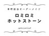 【草野担当/オーダーメイド/ロミロミ他】Asian Resort  Spa  Healing 120分