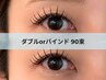 【 夏はこれ☆ 】ダブルフラットorバインドロック90束 10400→9000