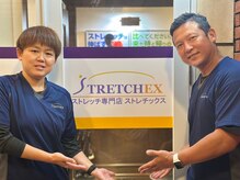 ストレチックス 綱島店/ストレチックス綱島店スタッフ