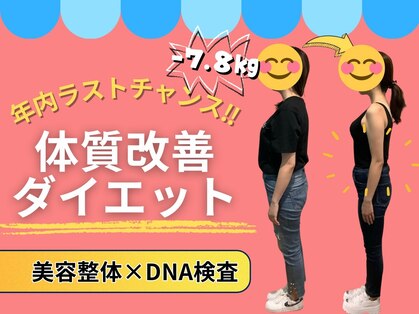 おおたき整体院 梅林院の写真