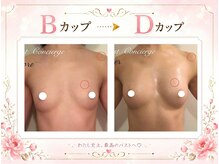 リリ(RILI)/【バストアップ・バストケア】