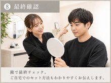 メンズルール 一宮店(Men'sルール)/【８】最終確認