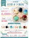 ジュレ 泉佐野店の写真/足元から夏を楽しむ♪選べるフットネイル6,000円