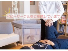 コアトリム ステーション 広尾店の雰囲気(授乳スペース,ベビーサークルをご用意,お子様同伴でお越し下さい)