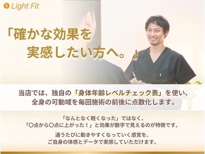 ライトフィット 北参道本店(Light Fit)の写真