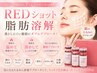 【切らない顔の脂肪撃退】二重あご・頬肉・顔のたるみに！集中ケア！小顔へ