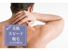 【メンズ】《女子受け◎》【腕】最新美肌スピード脱毛¥7,700