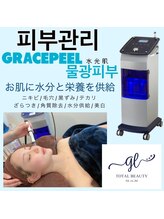 ヘティ バイ ソウル 中目黒(HETIY by Seoul)&nbsp;毛穴洗浄 &nbsp;AQUA PEEL