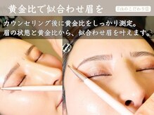 アイック 仙台店(I’ck)/黄金比で似合わせ提案