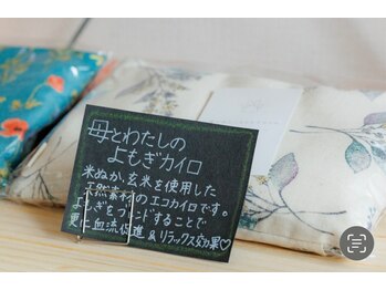 スルリ(sururi)/温活グッズも☆