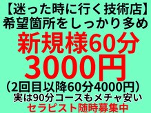 ほぐしはた