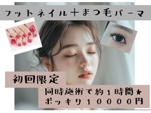 テラス アヴェダ(Terrace AVEDA by Cherie Beauty)